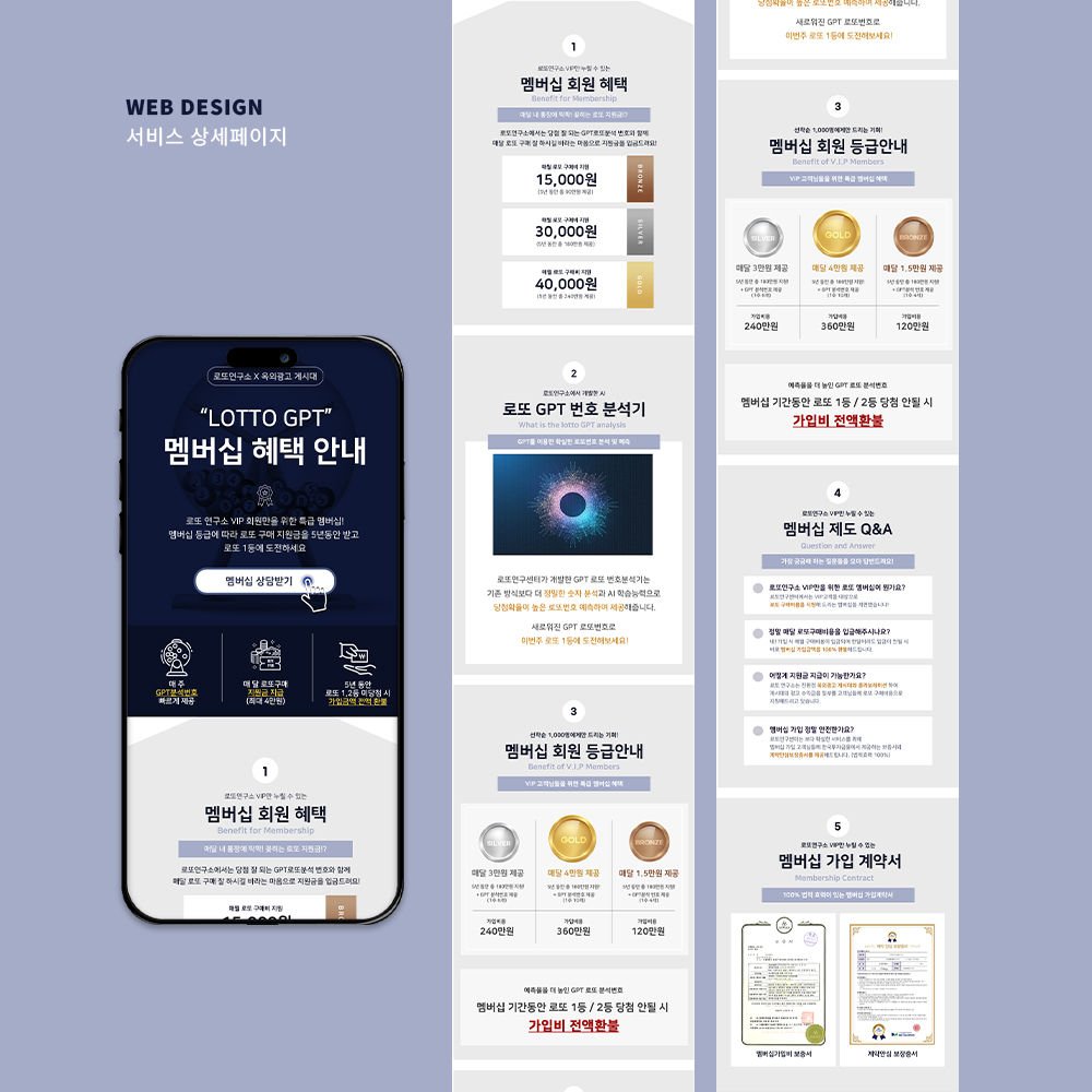 로또연구소