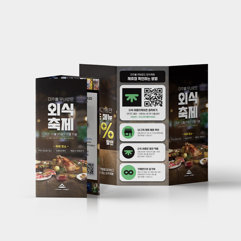 미추홀구