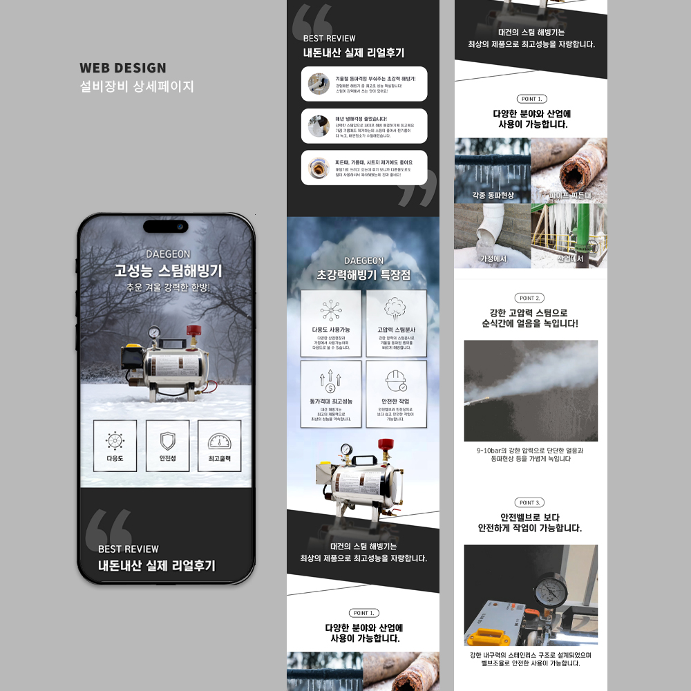 DAEGEON 02